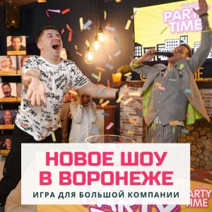 Фотография Party time 0